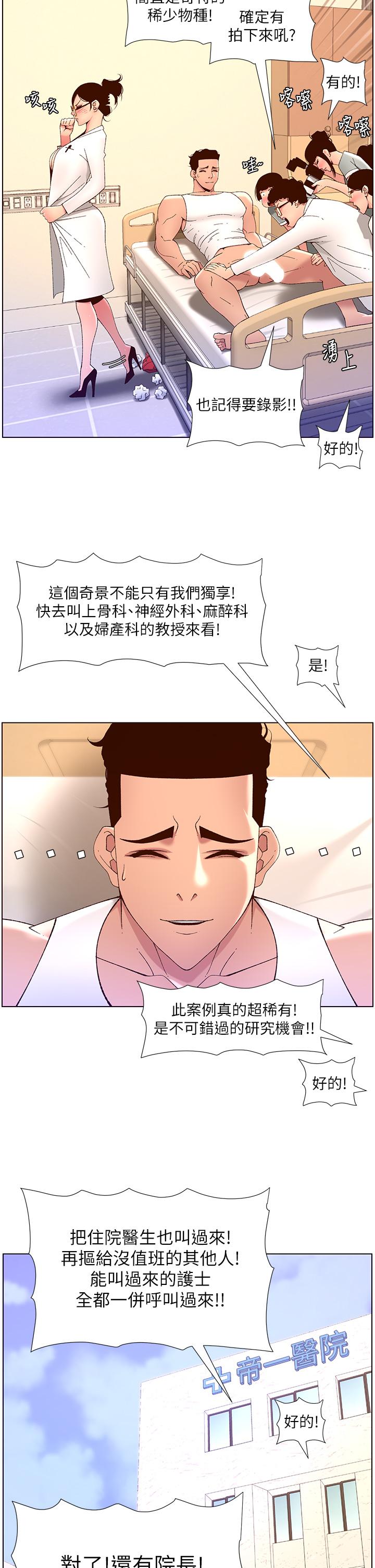 第39話-生過三個小孩的巨穴 - 第30.jpg页
