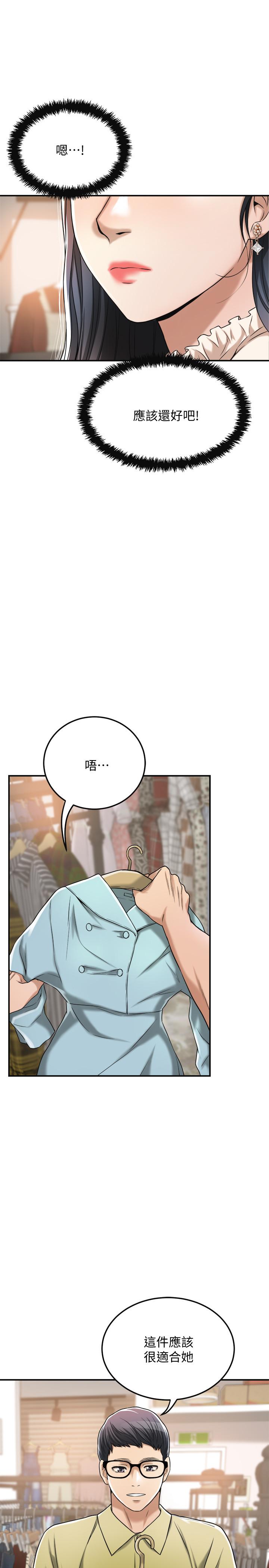 第25話-羈絆至深的兩人 - 第43.jpg页
