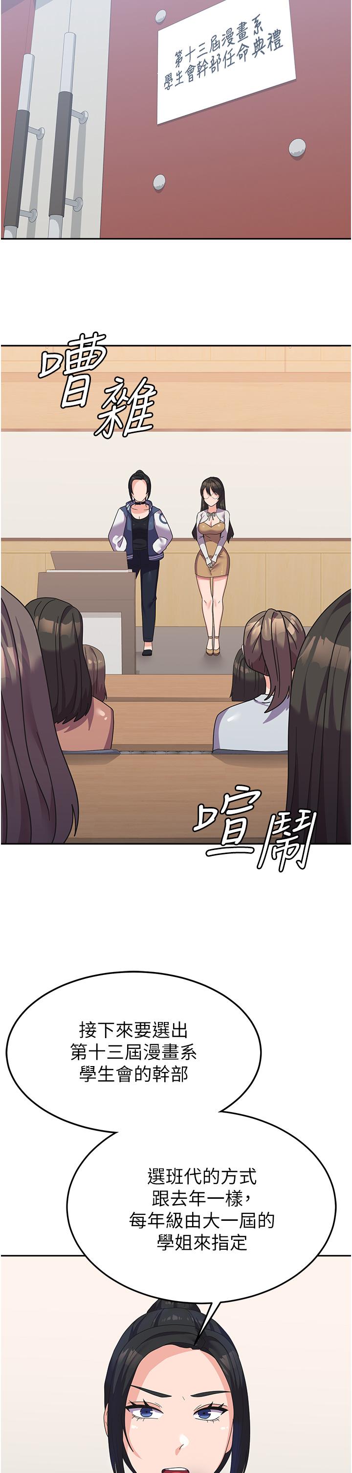 第17话-迎接日思夜想的后宫生活！！ - 第39.jpg页