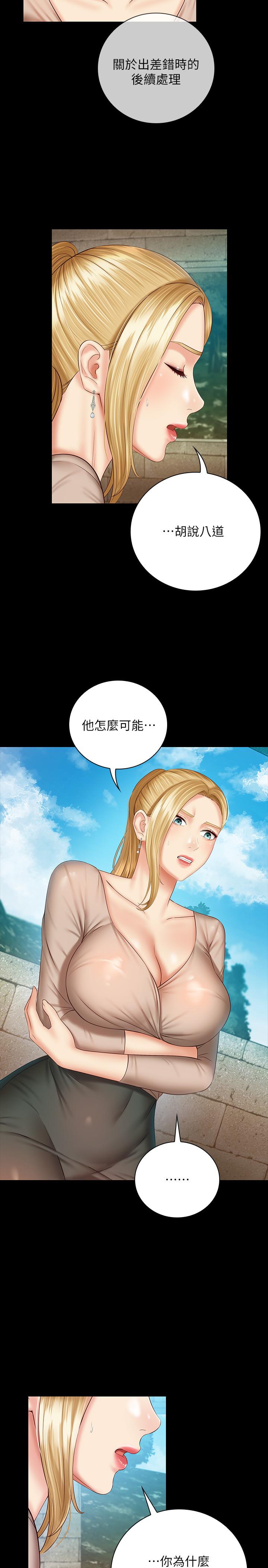 第50话-自己把内裤脱掉 - 第20.jpg页