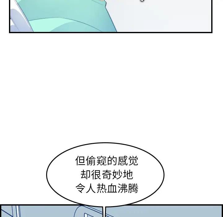 第17话 - 第96.jpg页