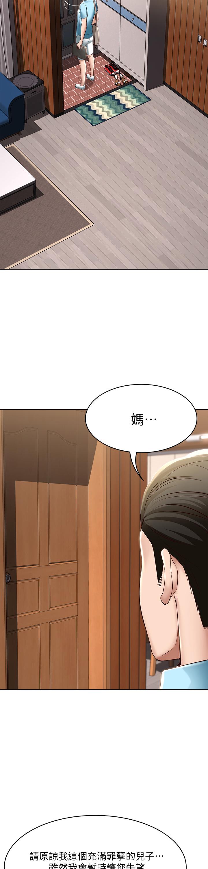 第71話-口爆朋友的媽媽 - 第32.jpg页