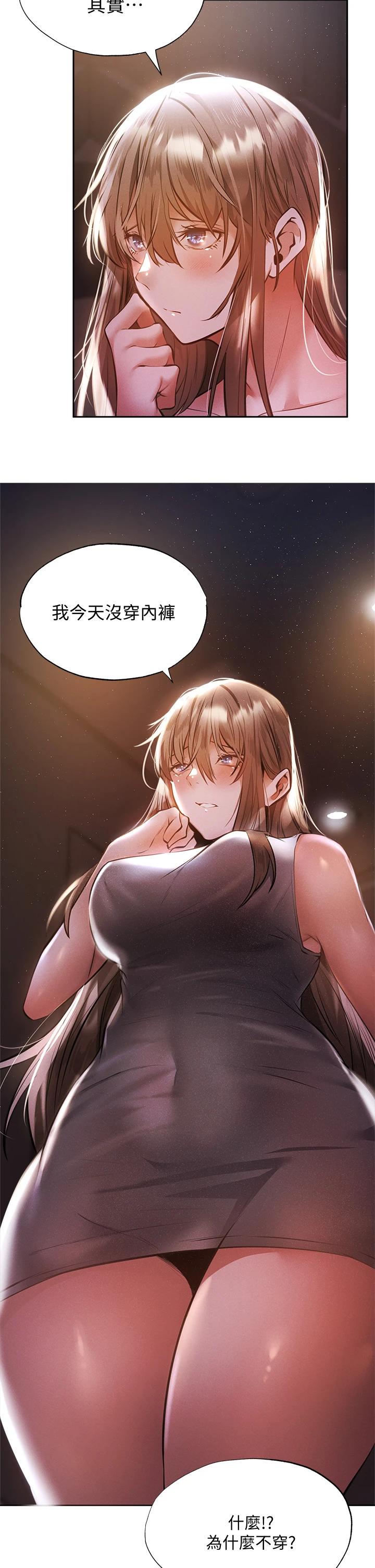 第50話-用愛愛消除心魔 - 第2.jpg页