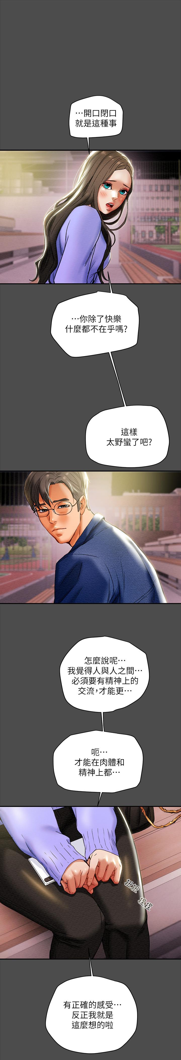 第21话-你夹得我好爽 - 第28.jpg页