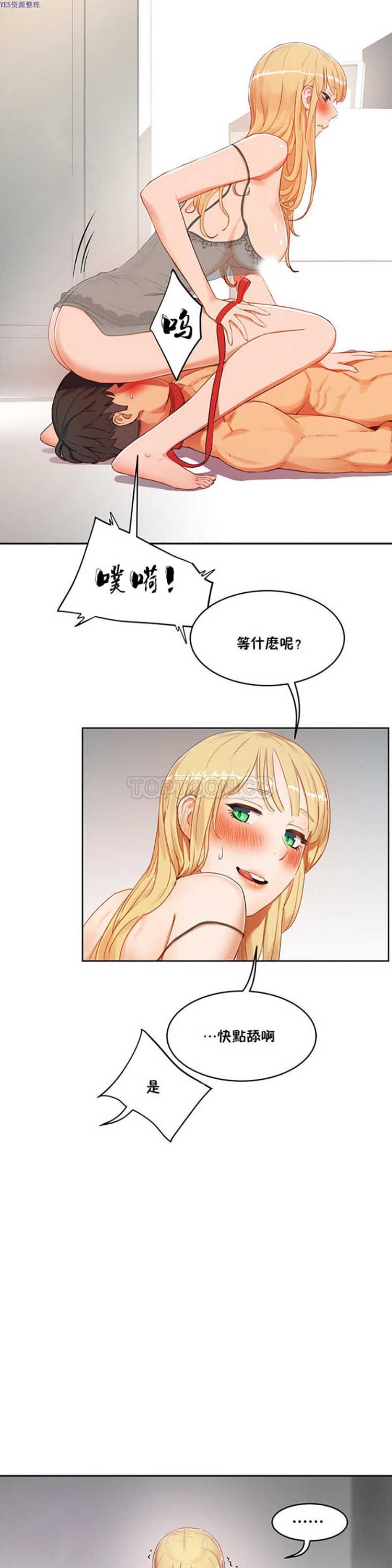 第 34 话 - 第16.jpg页