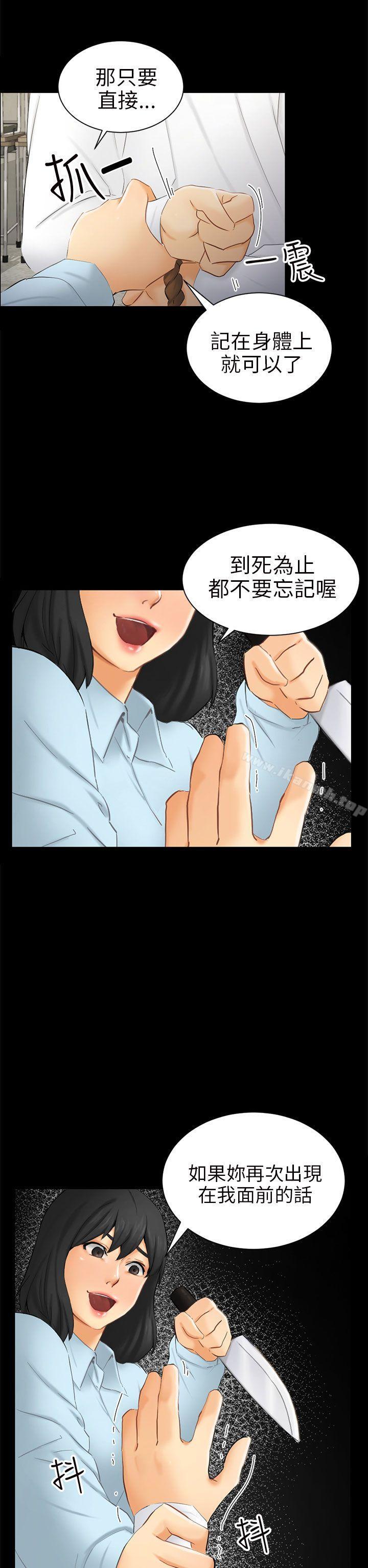 第7话 约定 - 第30.jpg页