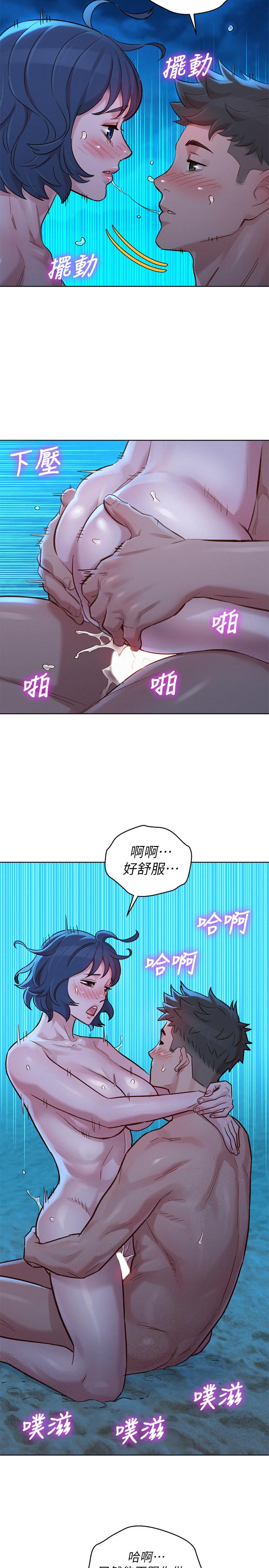 第139话-渴望志豪身體的多熙 - 第19.jpg页