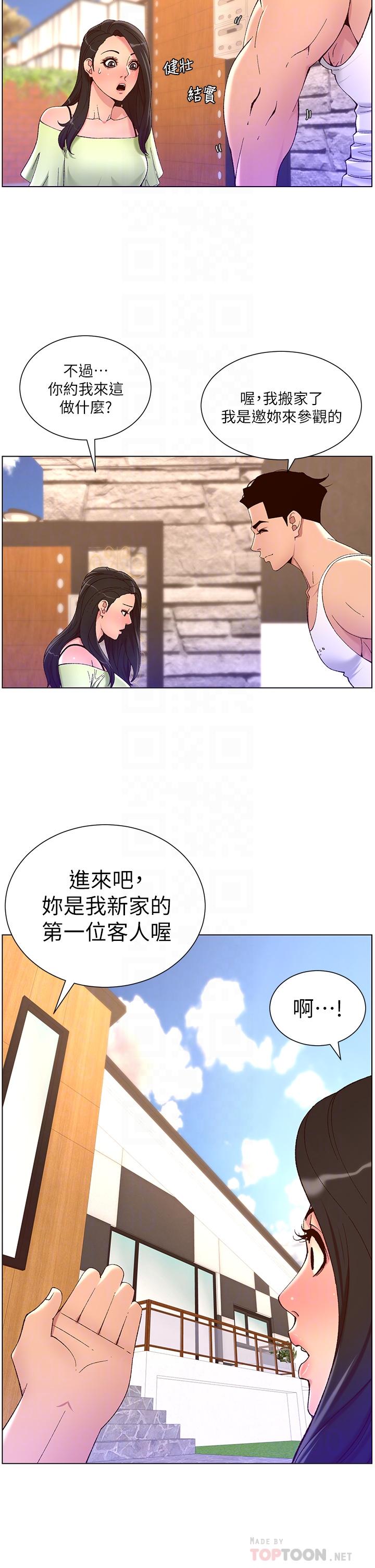 第33話-人體仿真鋼砲 - 第12.jpg页