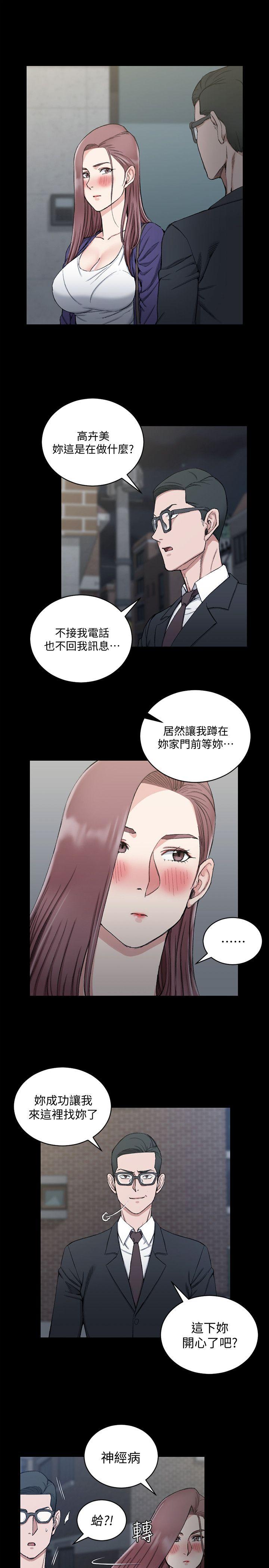 第66話-竟敢勾引我的男人? - 第4.jpg页
