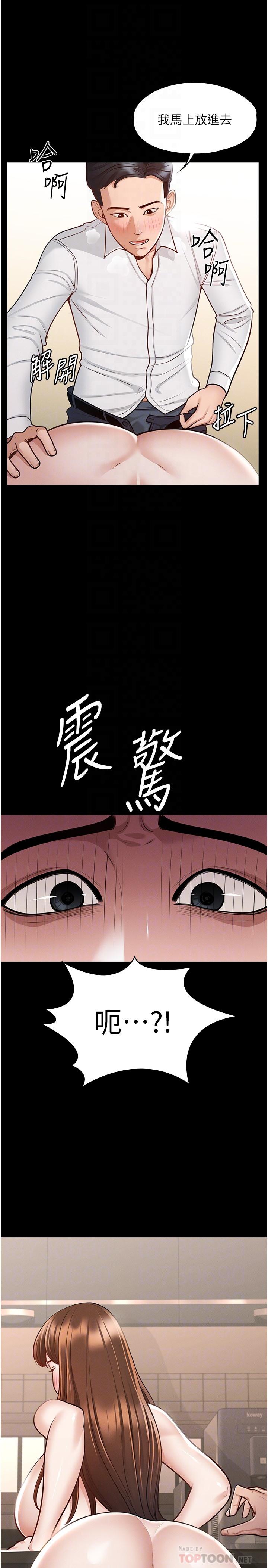 第4話-無所不能的“攻”務系統 - 第14.jpg页