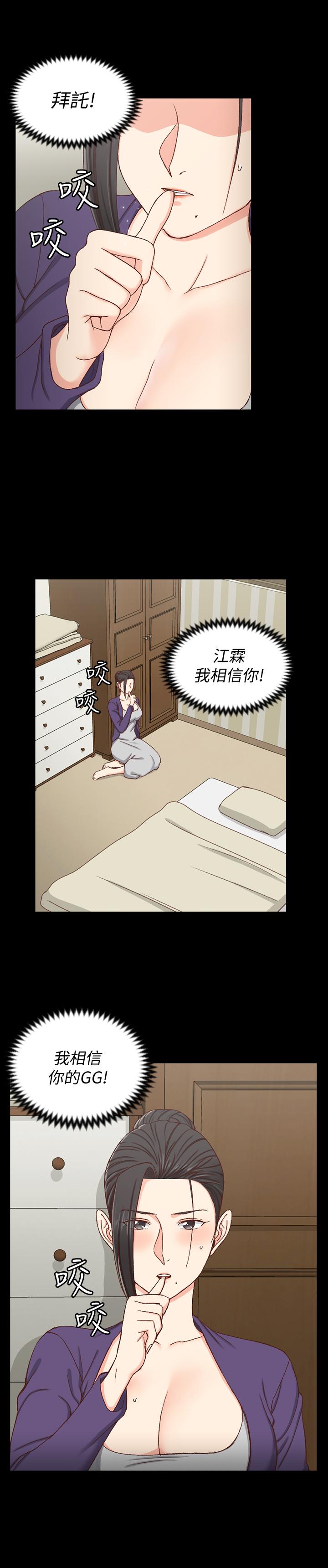 第96話-宿營結束，回歸小套房 - 第1.jpg页