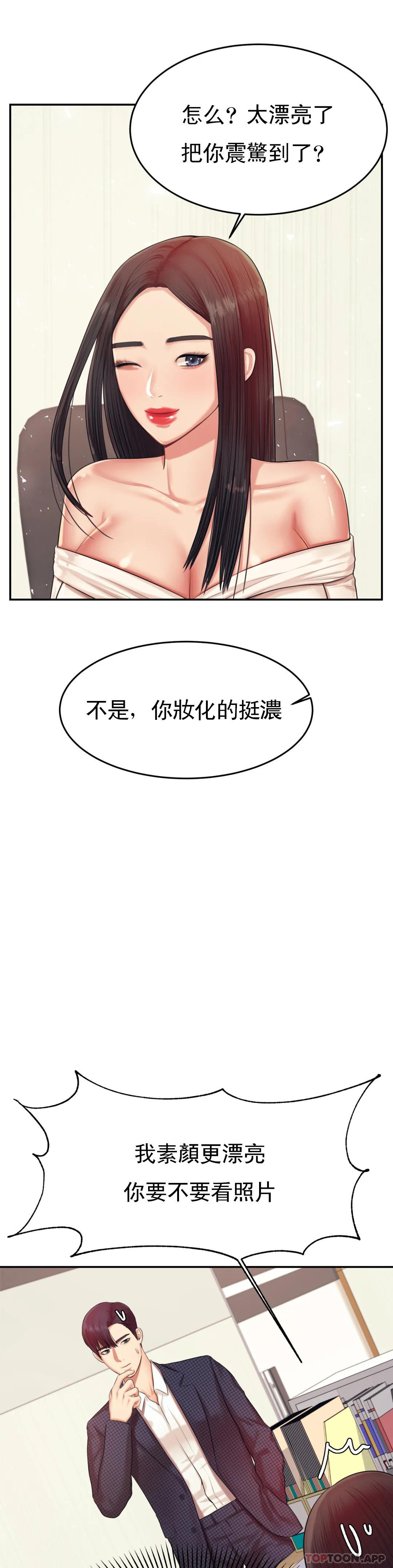 第14話-你醉了嗎？ - 第8.jpg页