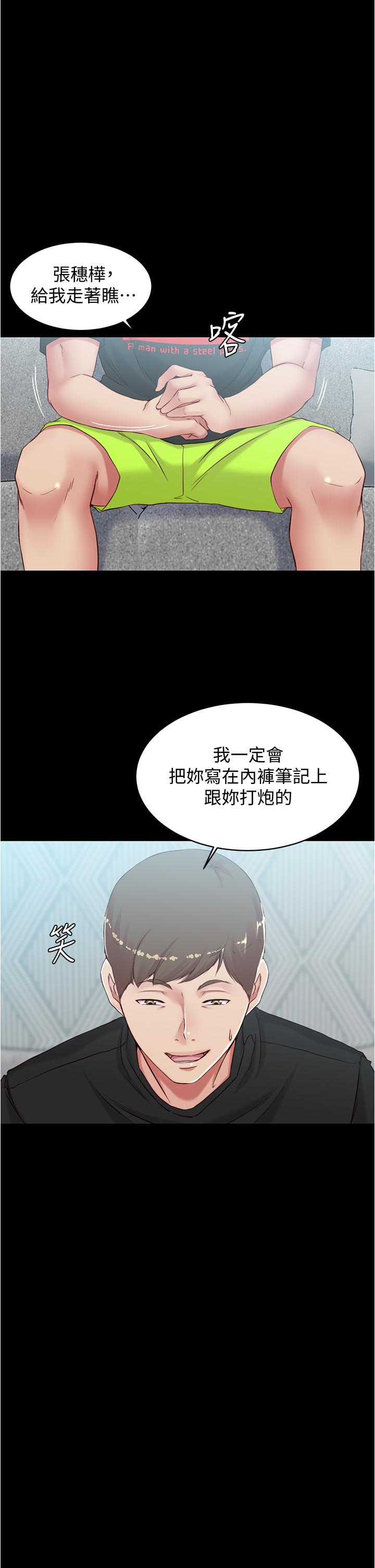 第38話-看我怎麼調教你 - 第31.jpg页