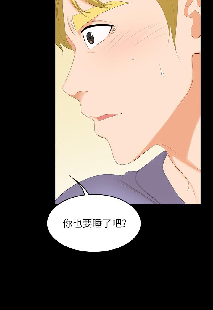 第48話-動搖的鄰居夫婦 - 第37.jpg页