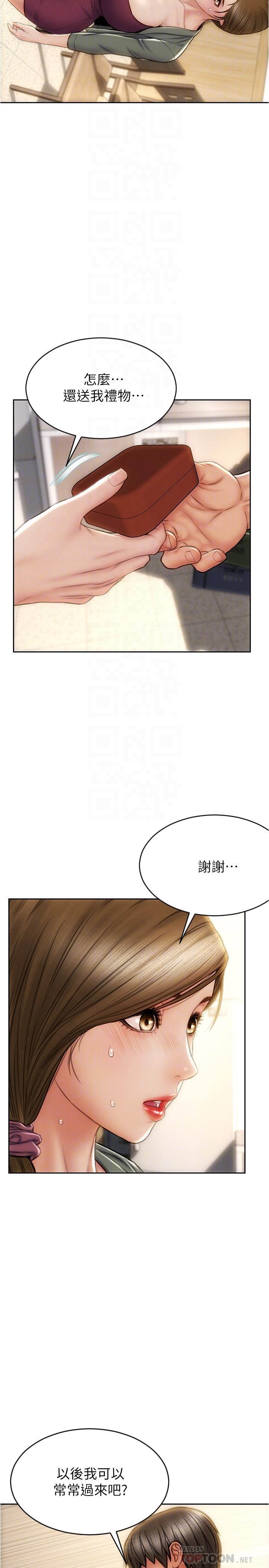 第23話-母女對同一個人動情 - 第16.jpg页