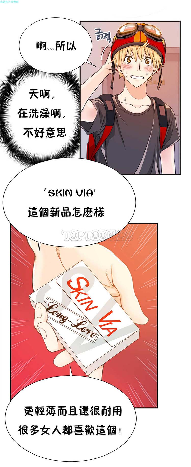 第 3 话 - 第3.jpg页