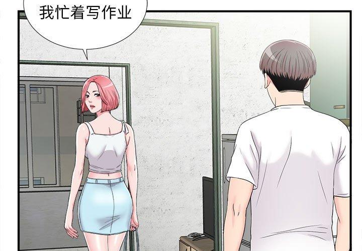 第 8 话 - 第3.jpg页