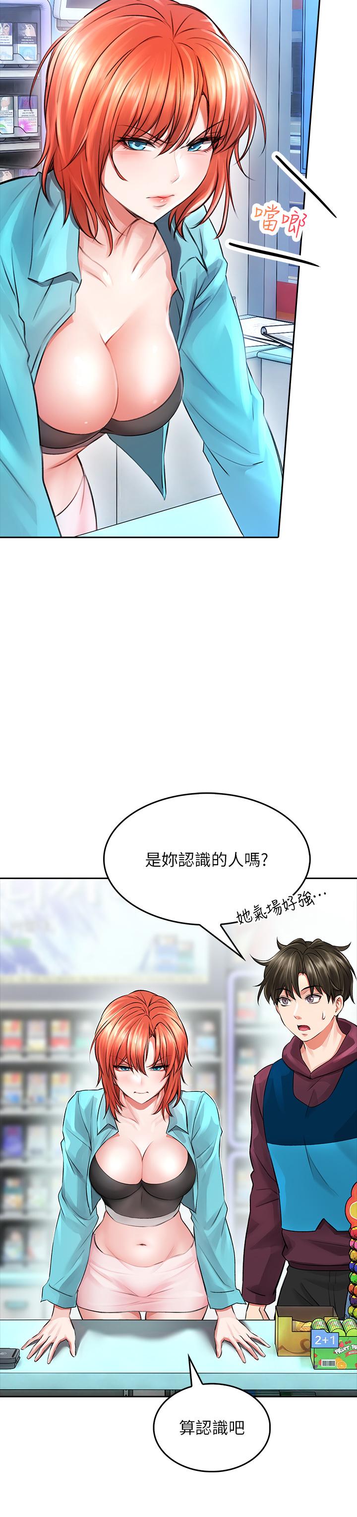 第3話-在這裡退縮不是男人 - 第45.jpg页