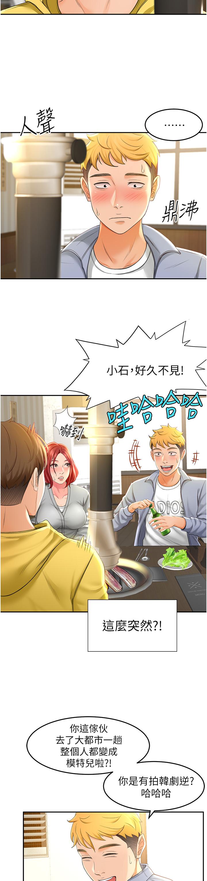 第1話-好久不見，我的初戀 - 第51.jpg页