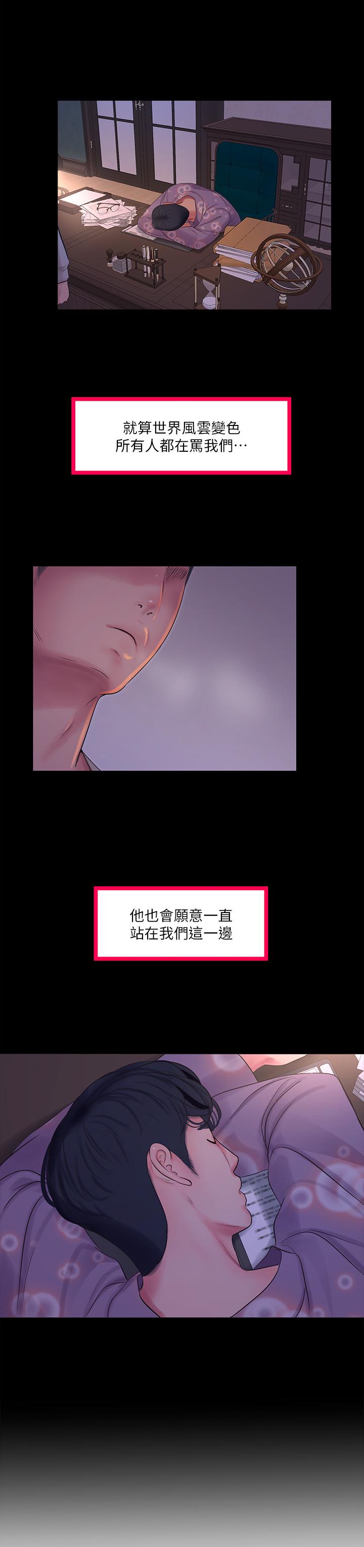 第108話-你這個骯髒的臭婊子 - 第3.jpg页