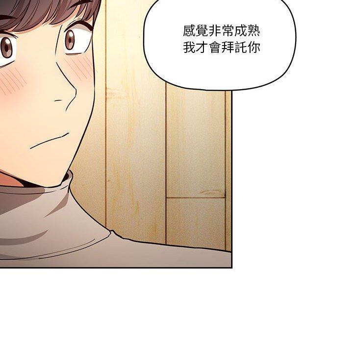 第57话 - 第46.jpg页