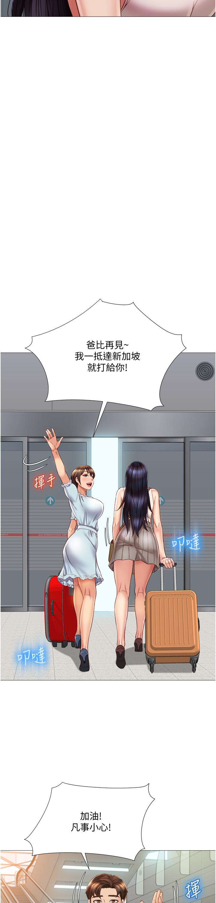 第61話-我的小穴很想念叔叔 - 第13.jpg页