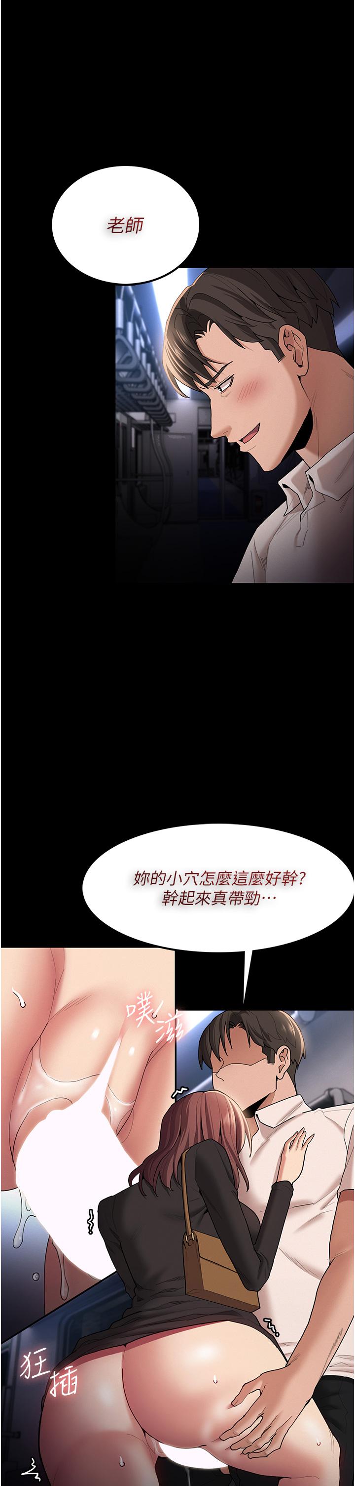 第14話-我是個失職的老師 - 第30.jpg页
