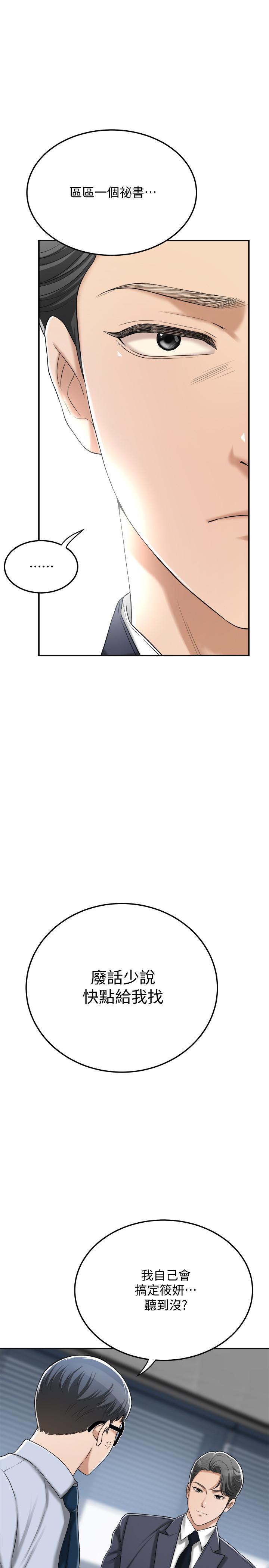 第43話-裸體圍裙的驚喜晚餐 - 第28.jpg页