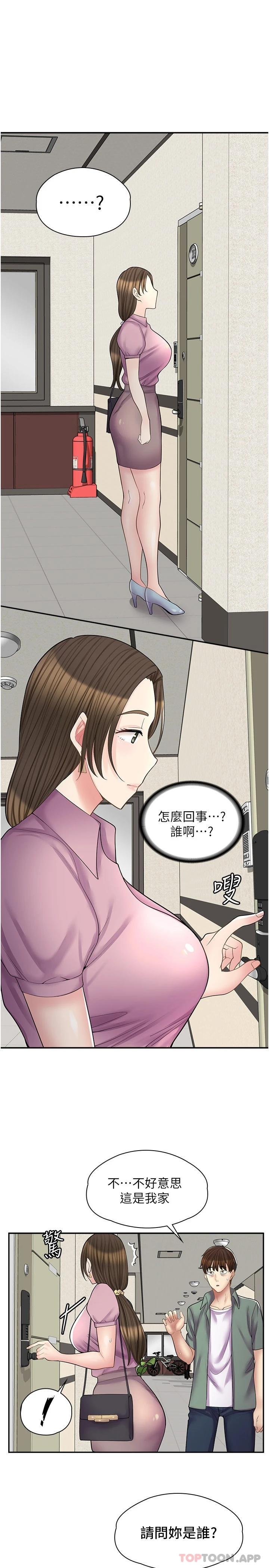 第13话-插进去不动也舒服 - 第1.jpg页
