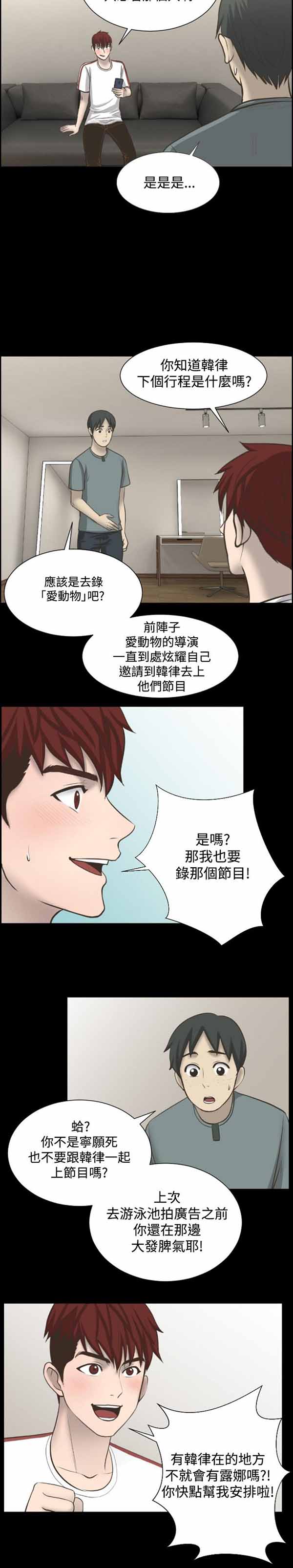 第 9 话 - 第12.jpg页