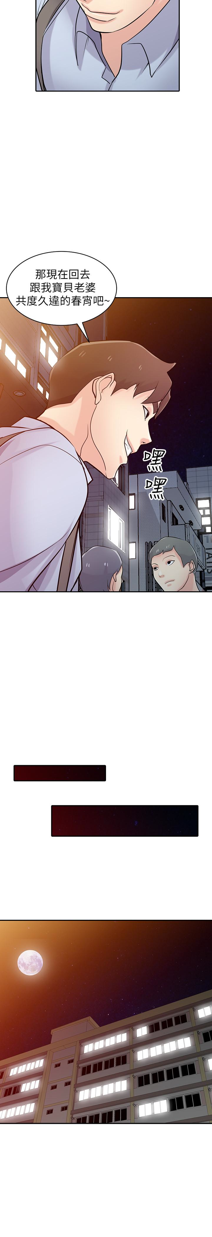 第51話-姊夫好過分 - 第15.jpg页