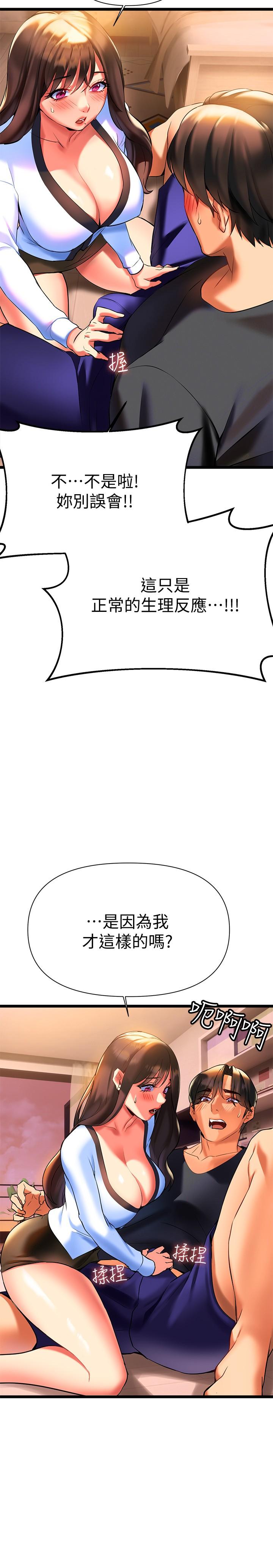 第7話-溫熱的淫水大爆發 - 第19.jpg页