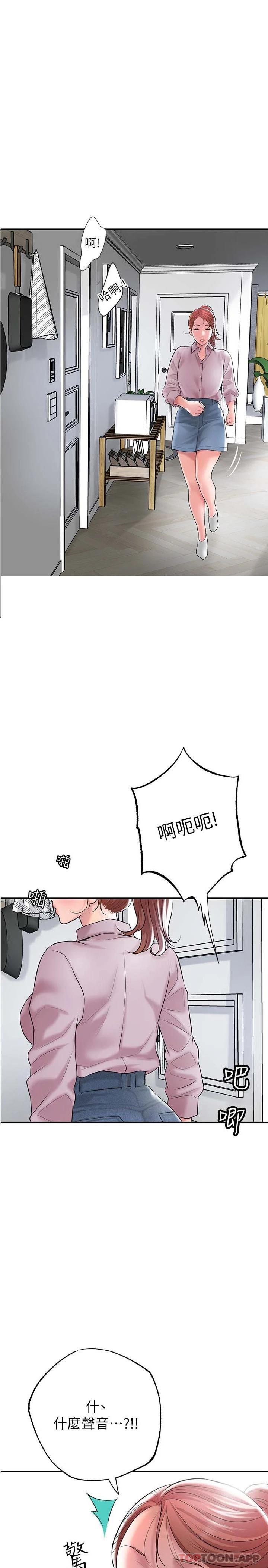第78话-吸睛人妻亮丽登场 - 第2.jpg页