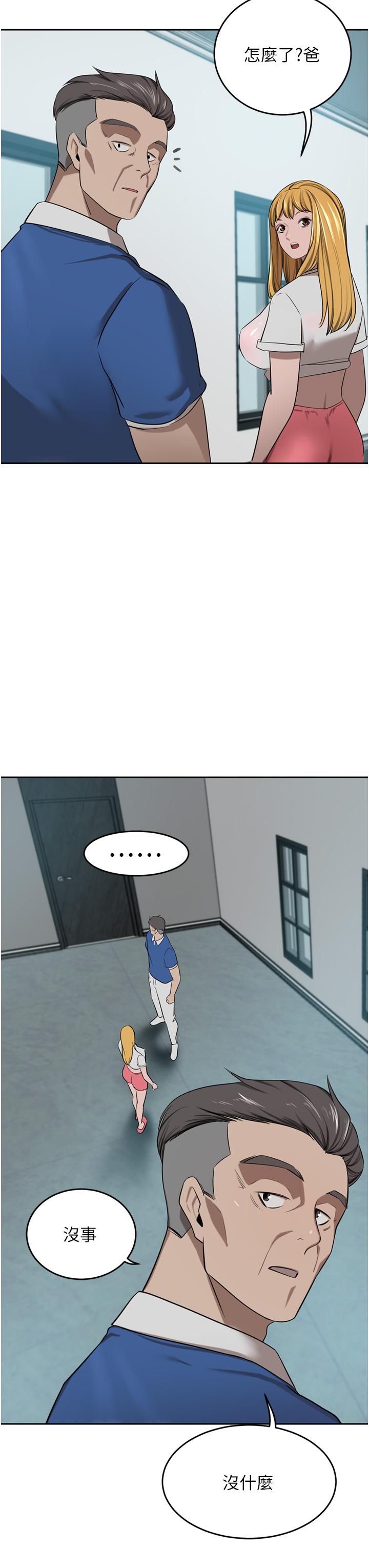 第47话-现在不能插！！ - 第54.jpg页