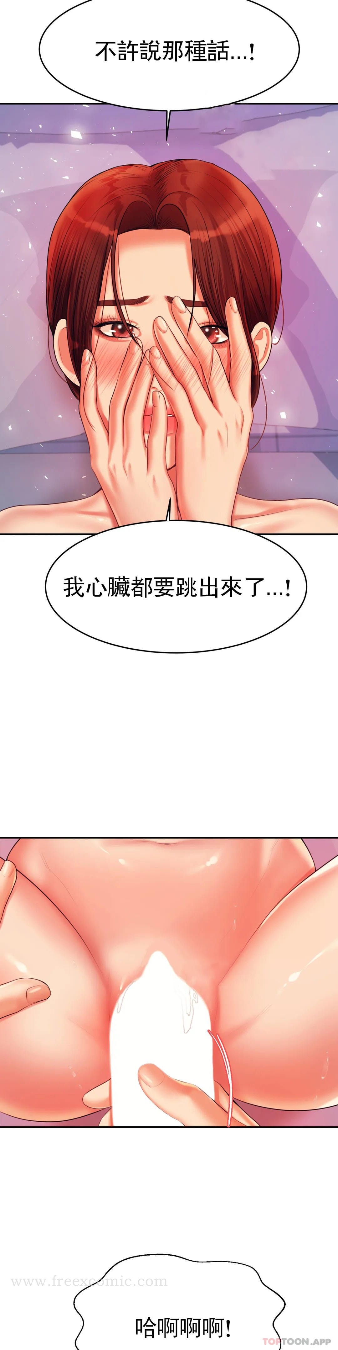 第13話-給男友愛的啵啵 - 第30.jpg页