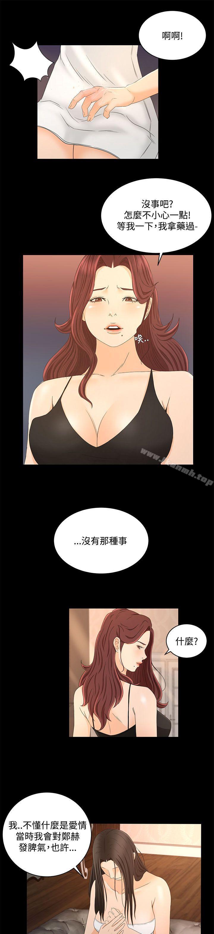 第21话 - 第12.jpg页