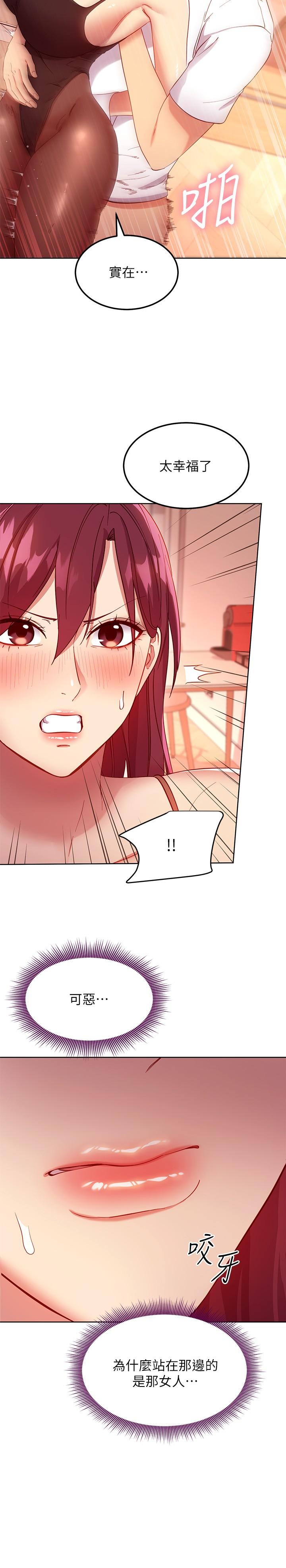 第113話-越做越舒服 - 第20.jpg页