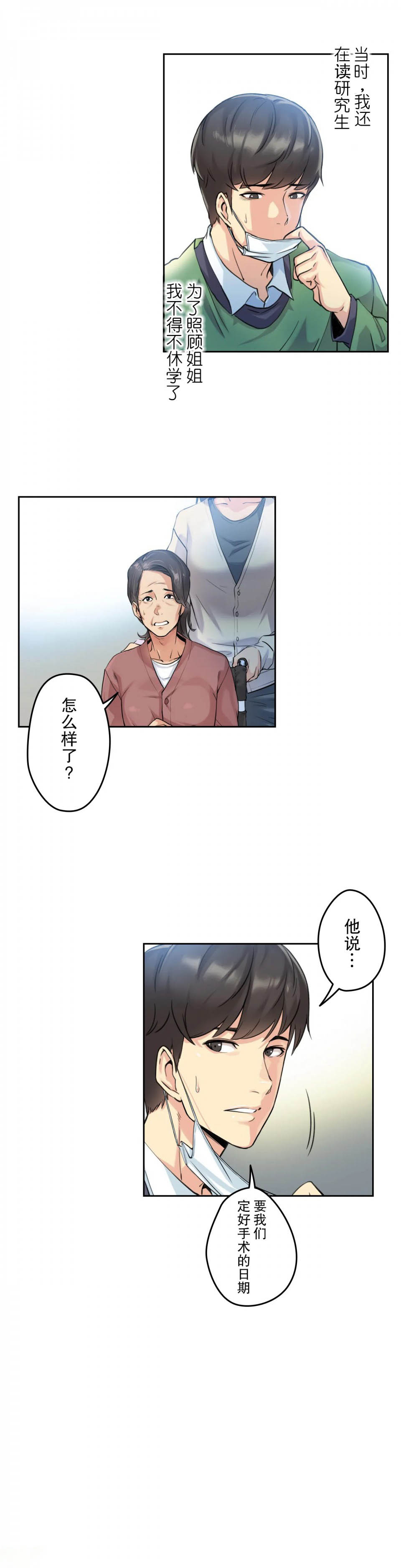 第3话 - 第22.jpg页