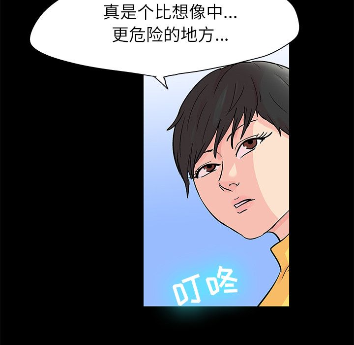 第88话 - 第63.jpg页