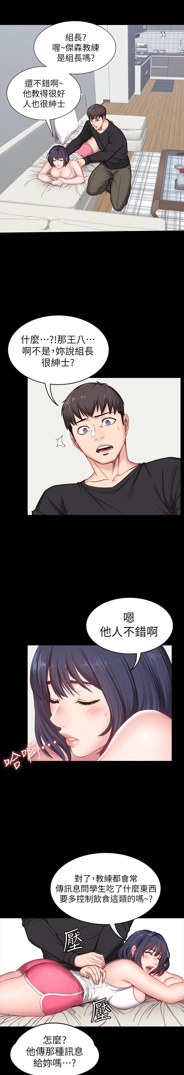 第5話-要不要我教你啊? - 第4.jpg页