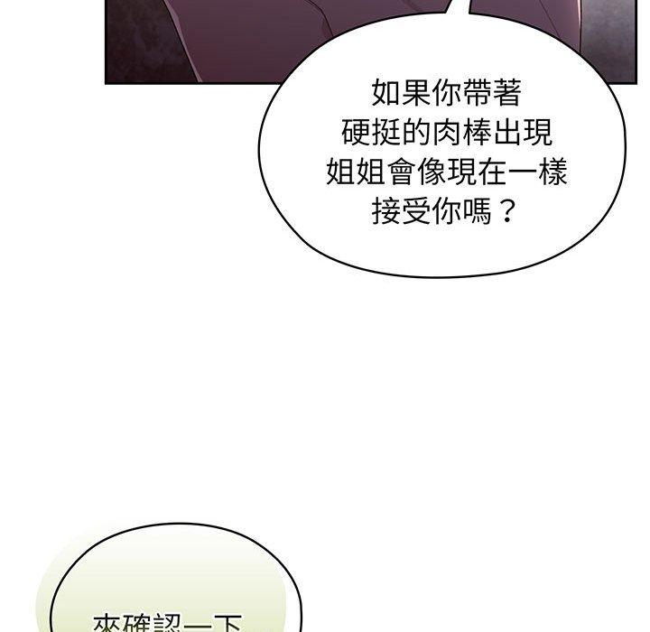第6话 - 第137.jpg页