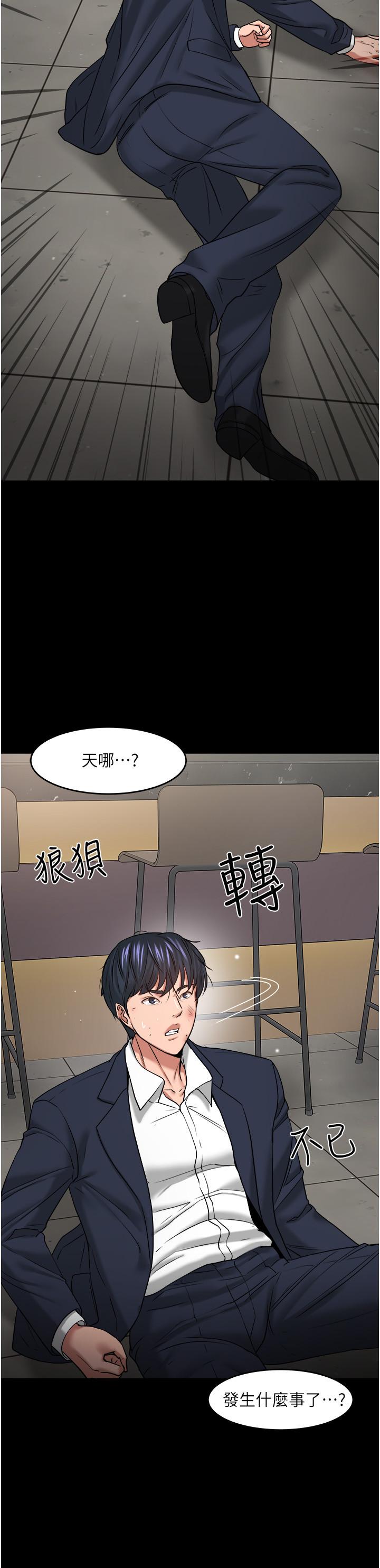 第48話-腿張開，我還沒滿足 - 第43.jpg页
