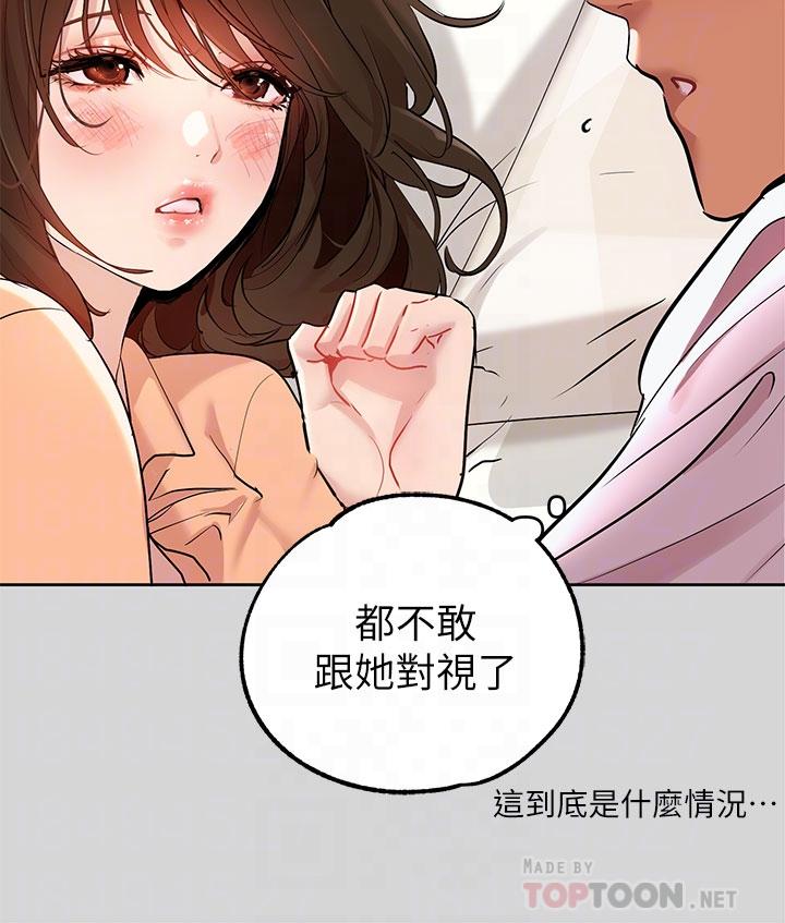第9話-姐姐的妖體 - 第18.jpg页