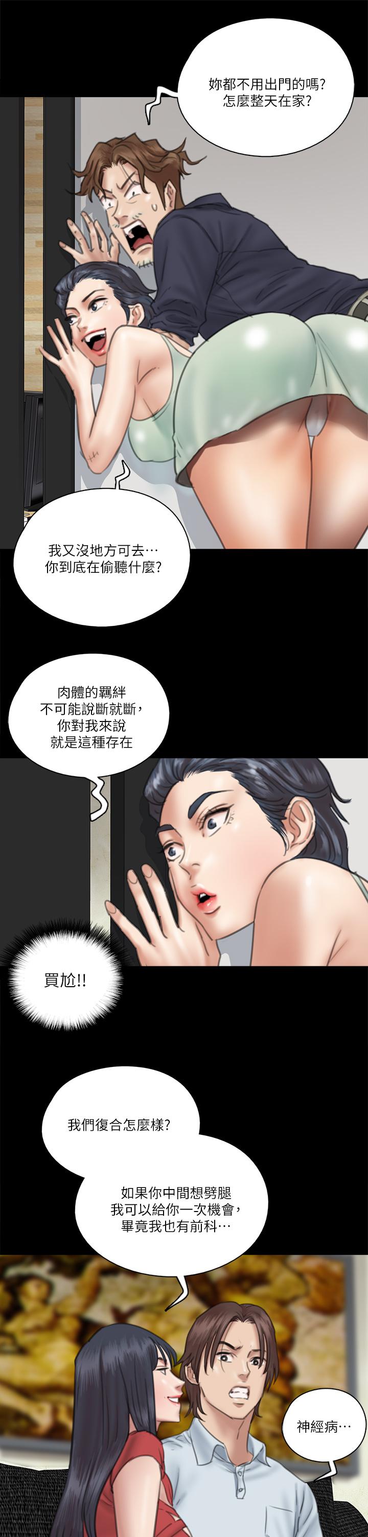 第18話-我們來排練床戲吧 - 第18.jpg页
