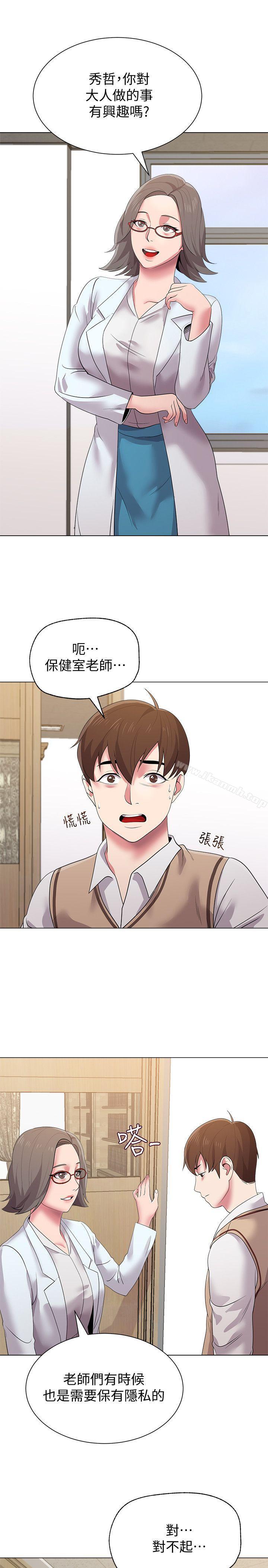 第15话-大人的夜生活 - 第5.jpg页