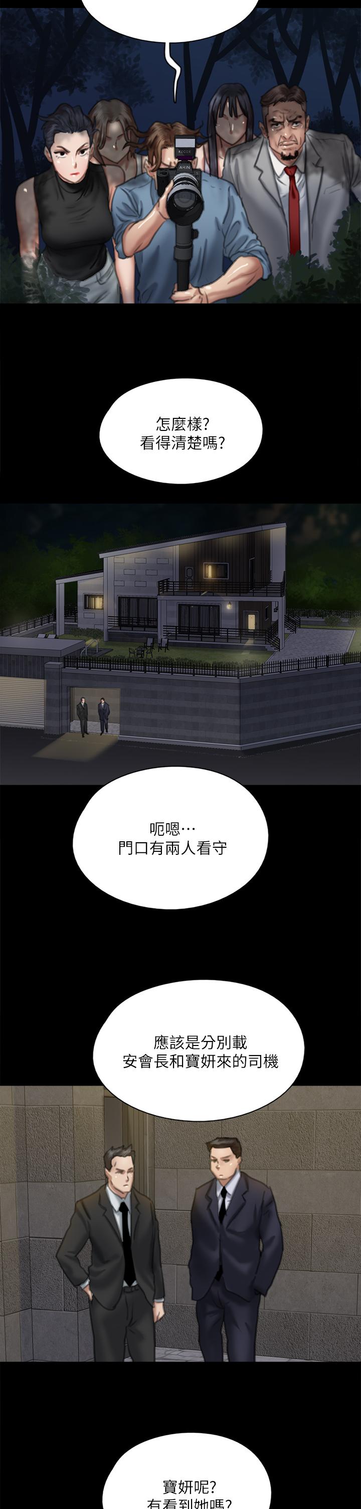 第51話-請再粗暴對我 - 第19.jpg页