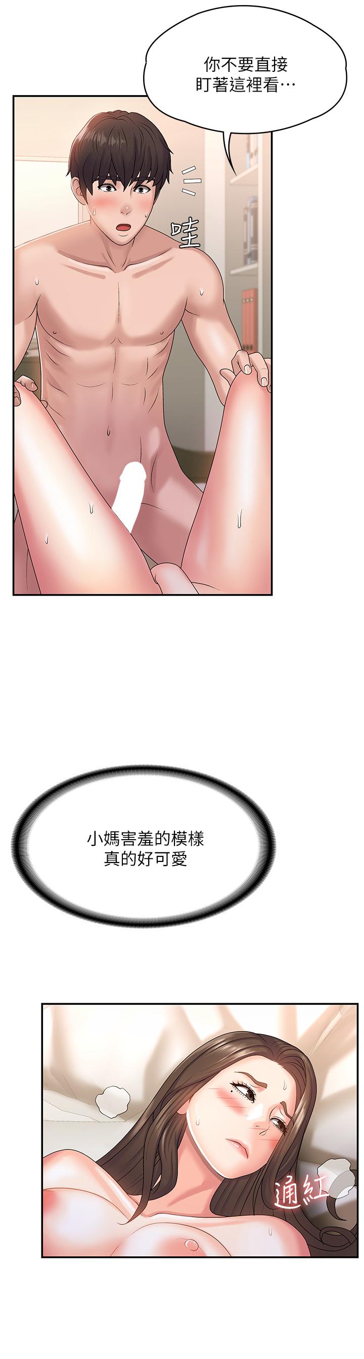 第7話-越線的母子關係 - 第7.jpg页
