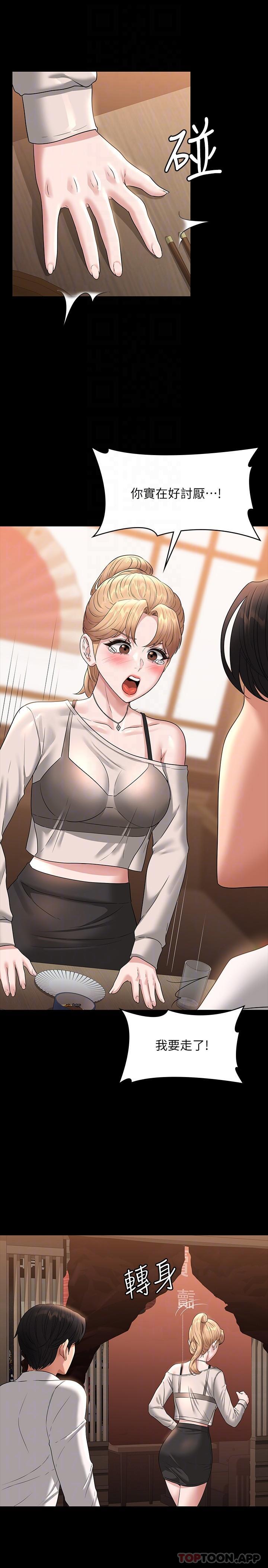 第71话-海莉变态的性癖 - 第23.jpg页