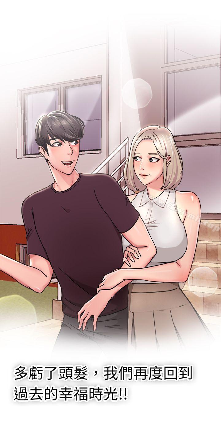 第21话 秃头前男友(下) - 第20.jpg页