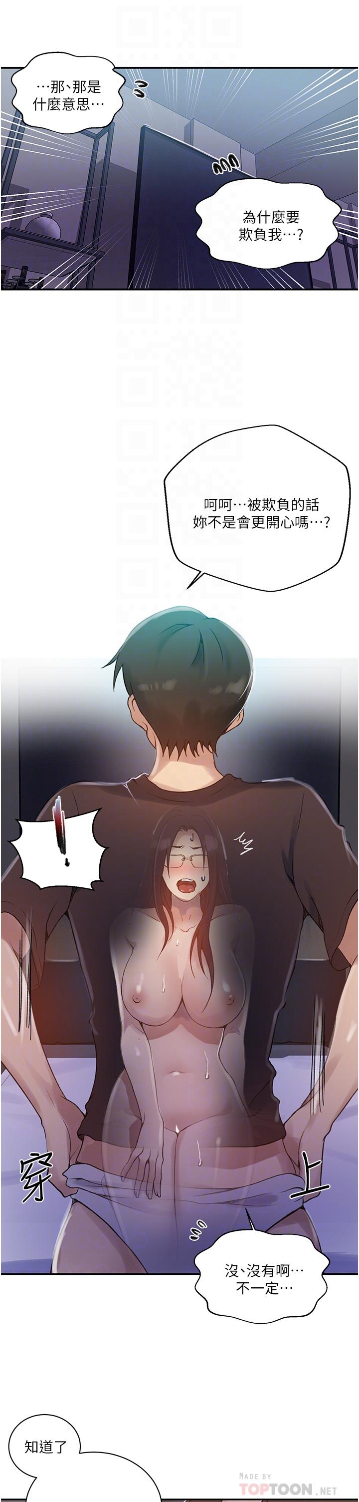 第148話-在窗邊和恩愛纏綿 - 第4.jpg页